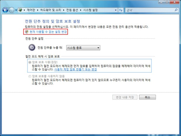 전원 단추 정의 및 암호 보호 설정