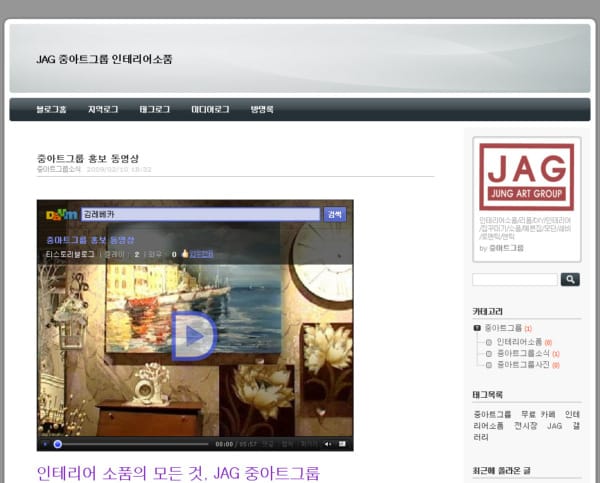 중아트그룹 블로그