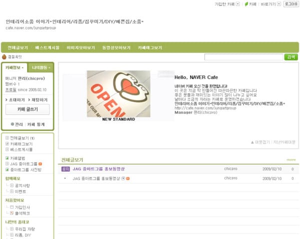 중아트그룹 네이버카페
