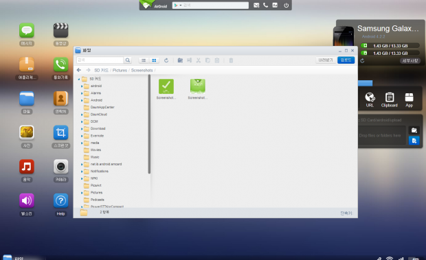 AirDroid2