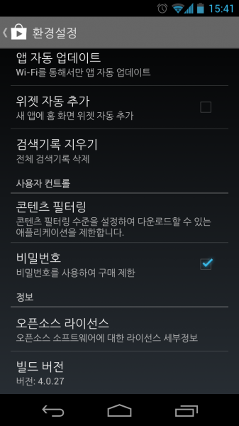 Screenshot_2013-05-07-15-41-18