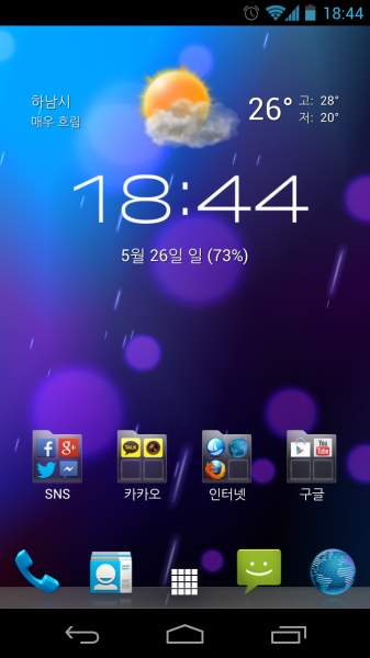 Screenshot_2013-05-26-18-44-45