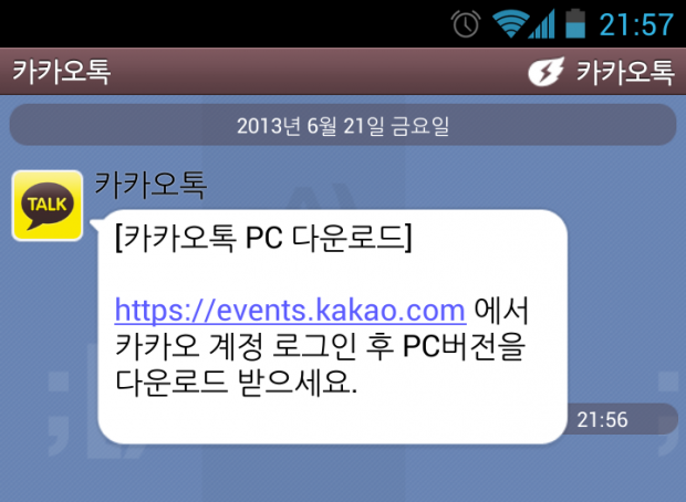 pc-kakao-event