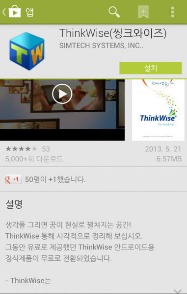 playstore-thinkwise