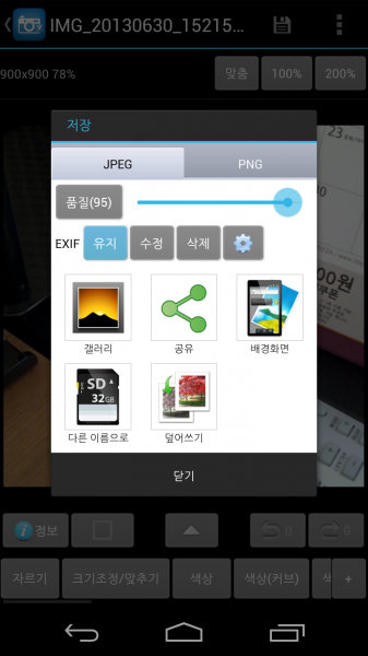 Screenshot_2013-06-30-22-24-49