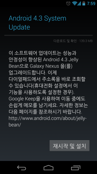 Screenshot_2013-07-27-07-59-18