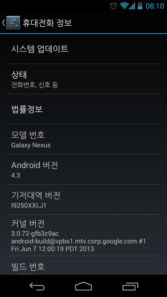 Screenshot_2013-07-27-08-10-57