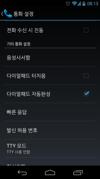 Screenshot_2013-07-27-08-13-05