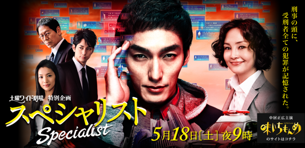 japan-drama-specialist