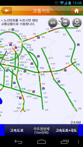 Screenshot_2013-08-03-15-08-56