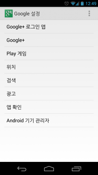 Screenshot_2013-08-08-12-49-20