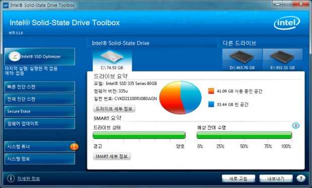 intel-ssd-toolbox