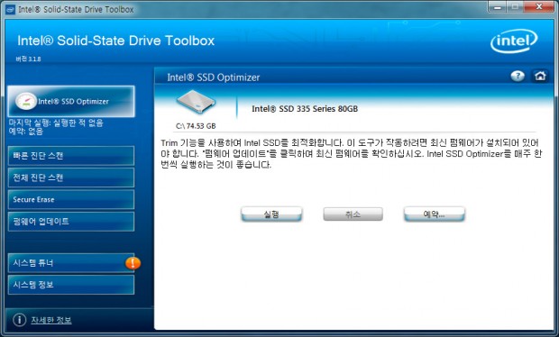 intel-ssd-toolbox-trim