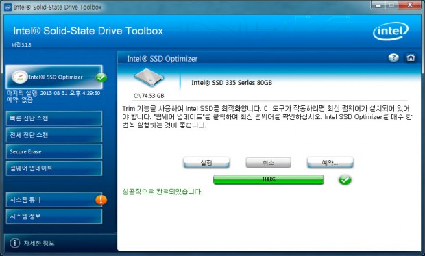 intel-ssd-toolbox-trim2