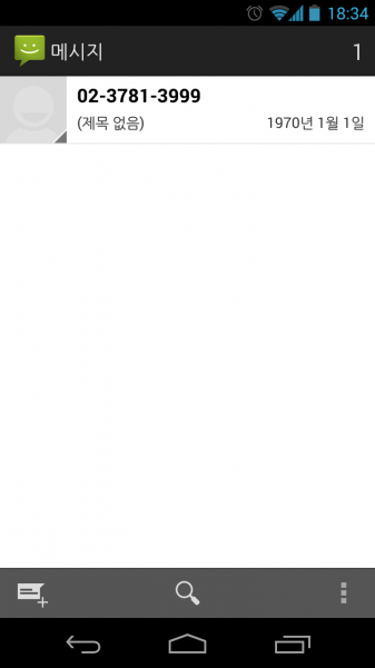 Screenshot_2013-09-13-18-34-43