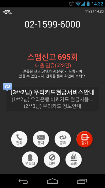 Screenshot_2013-11-27-14-32-18