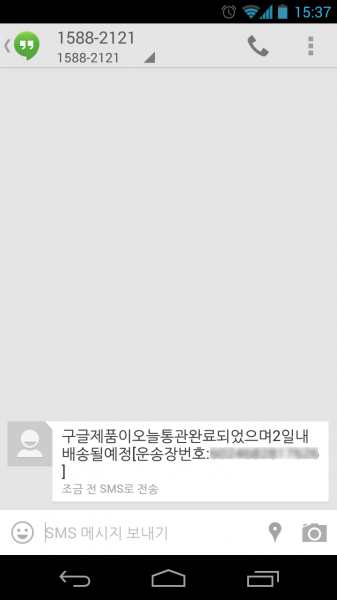 Screenshot_2013-12-13-15-37-19