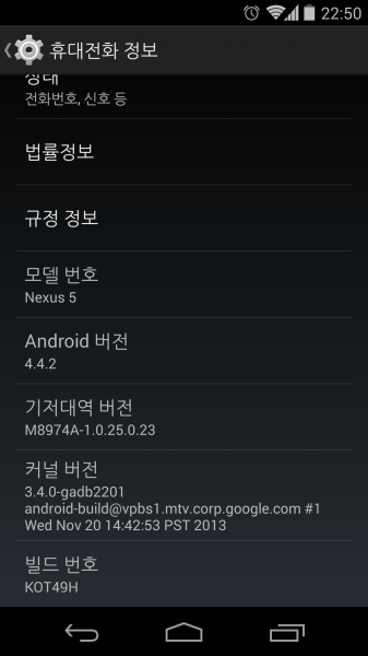 Screenshot_2013-12-16-22-50-37