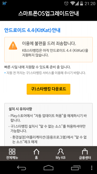 Screenshot_2013-12-25-21-20-49