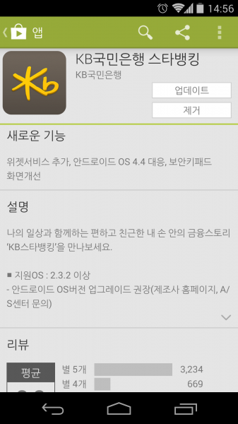 Screenshot_2013-12-30-14-56-59