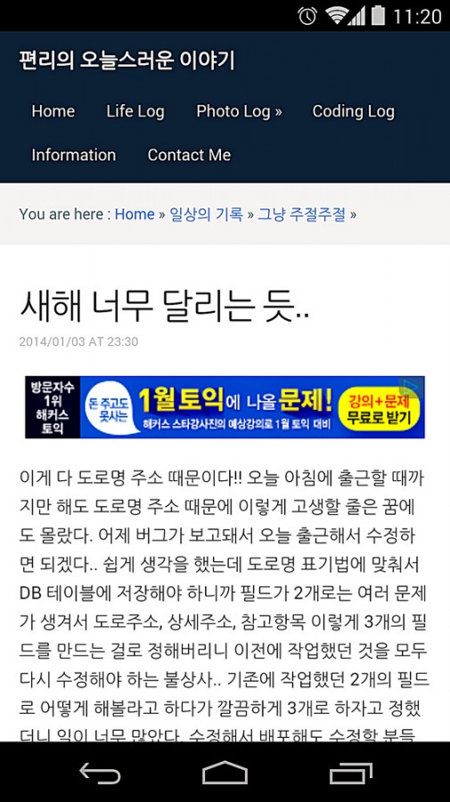 Screenshot_2014-01-04-11-20-35