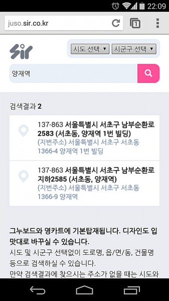 Screenshot_2014-01-04-22-09-25