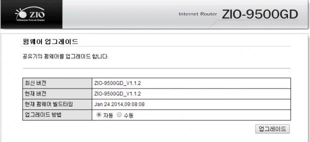 zio-9500gd-firm-1.12