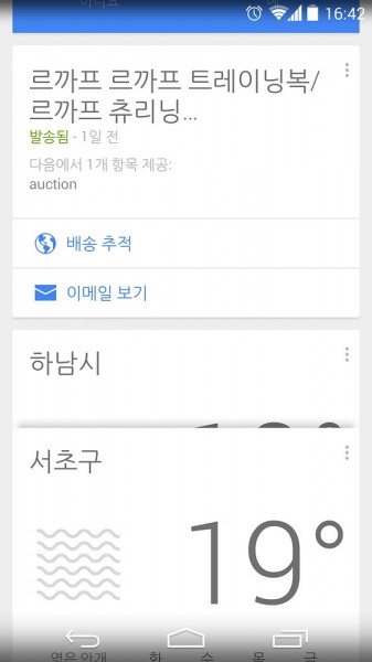 Screenshot_2014-03-25-16-42-23