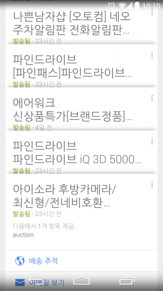 Screenshot_2014-04-22-10-10-03