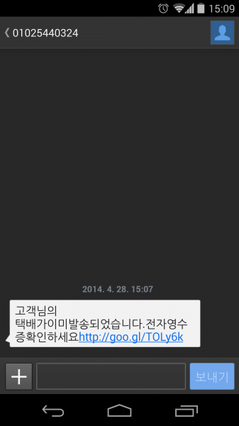 Screenshot_2014-04-28-15-09-07