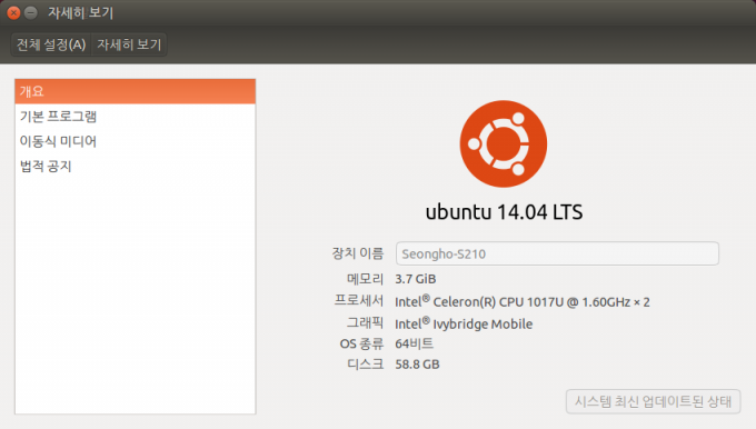 ubuntu-1404