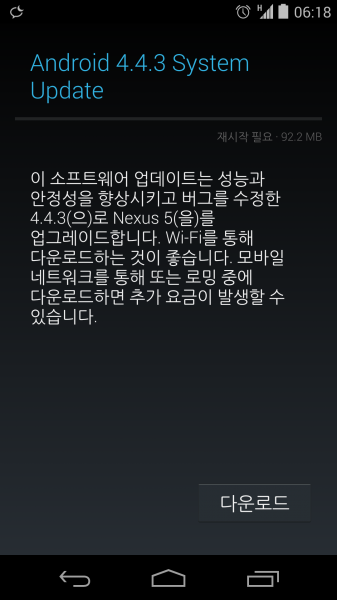 Screenshot_2014-06-10-06-18-11