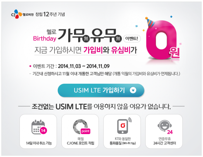 cjhello.com-join-event