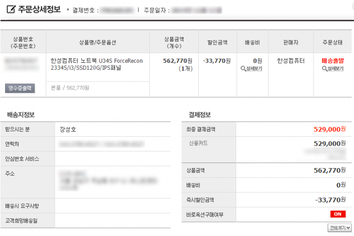 auction-u34s-2334s-order