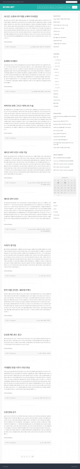 screenshot-ncube.net 2014-12-06 11-54-52