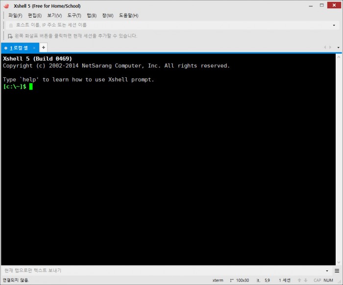 xshell-5