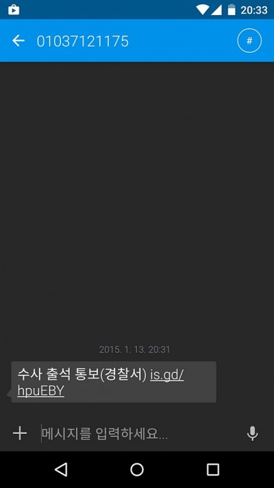 Screenshot_2015-01-13-20-33-59