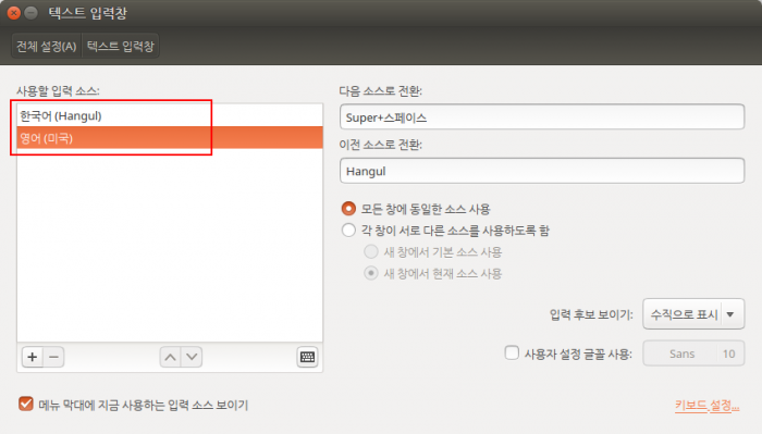 ubuntu-hangul-keyboard