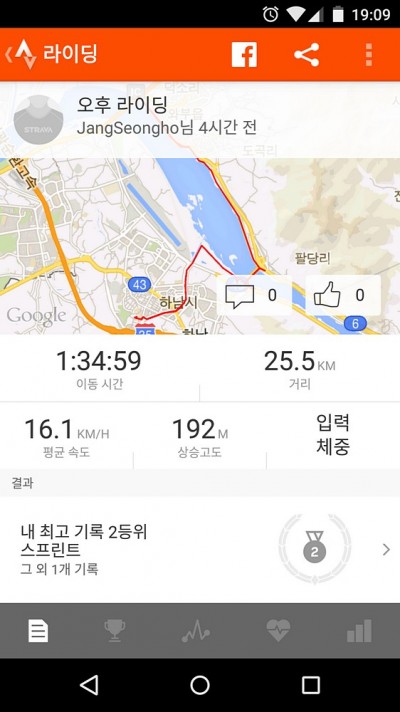 Screenshot_2015-03-01-19-09-35