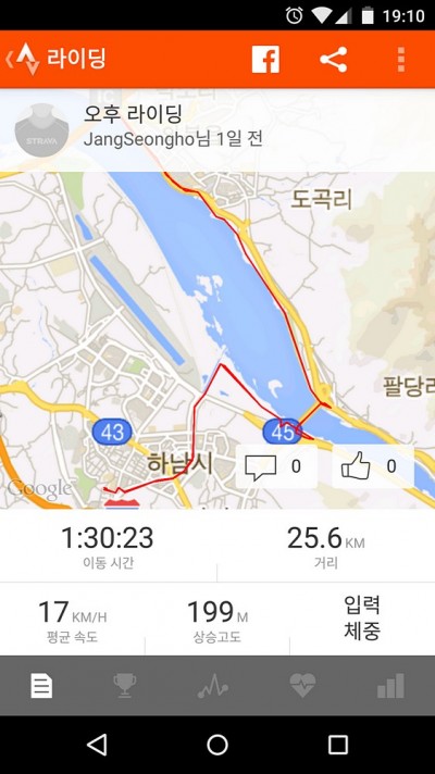 Screenshot_2015-03-01-19-10-05