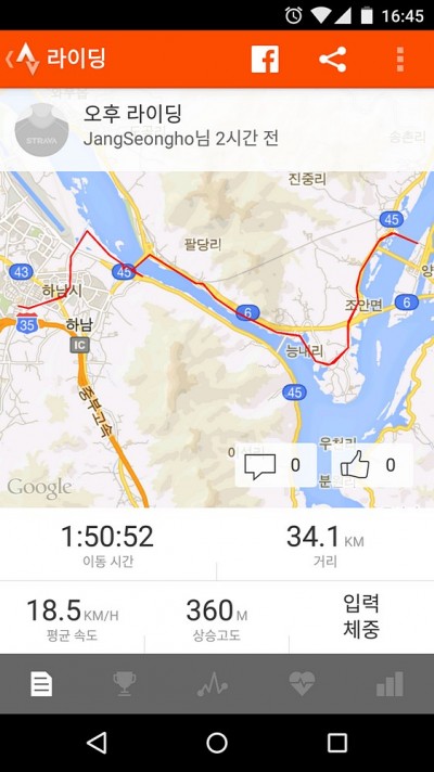 Screenshot_2015-03-07-16-45-09