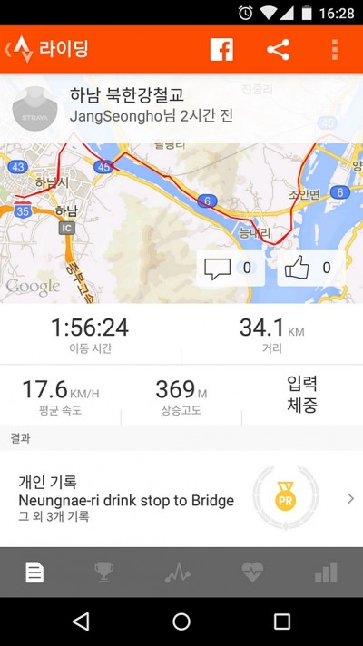 Screenshot_2015-03-08-16-28-20