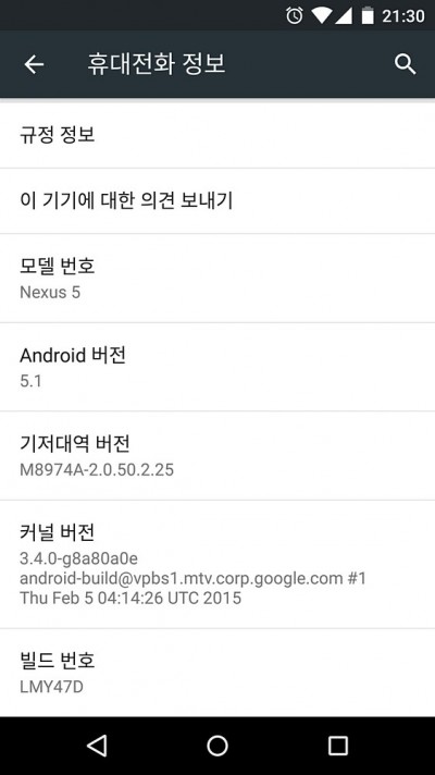 Screenshot_2015-03-10-21-30-07