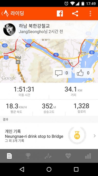 Screenshot_2015-03-14-17-49-11