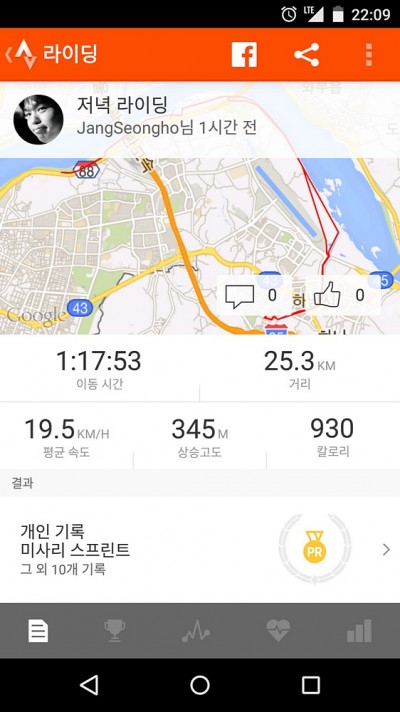 Screenshot_2015-03-19-22-09-49