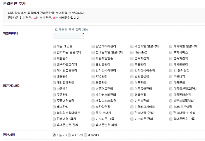 gnuboard5-auth-list