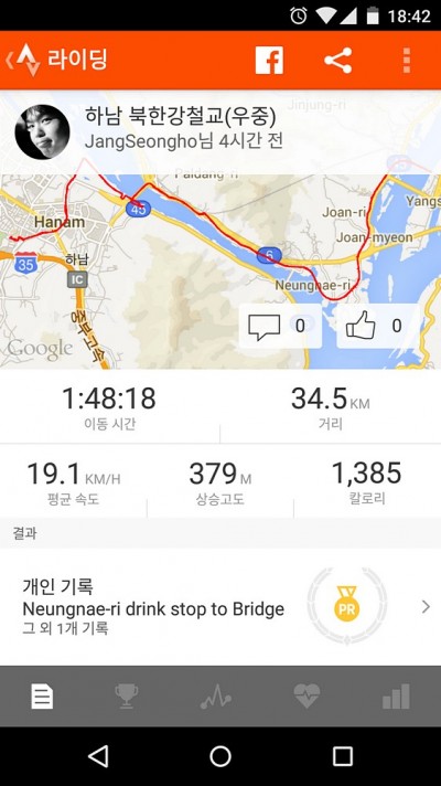 Screenshot_2015-04-04-18-42-17