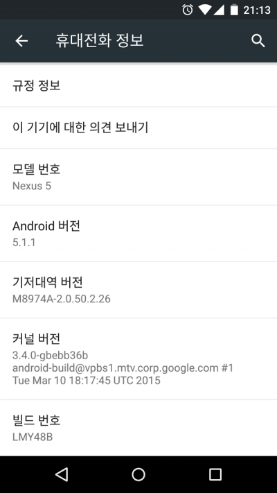 lolipop5.1.1-nexus5-info