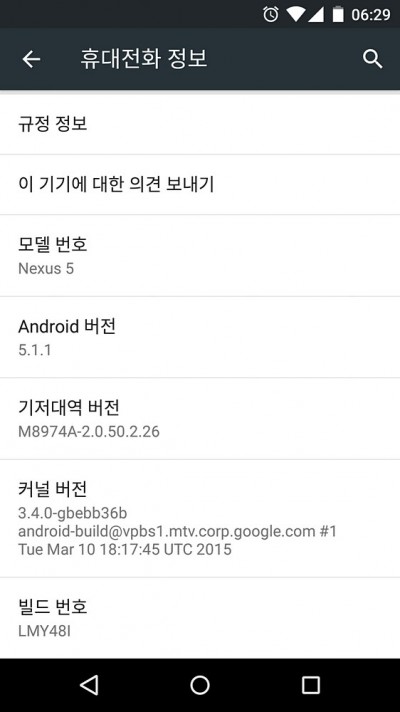 Screenshot_2015-08-11-06-30-01
