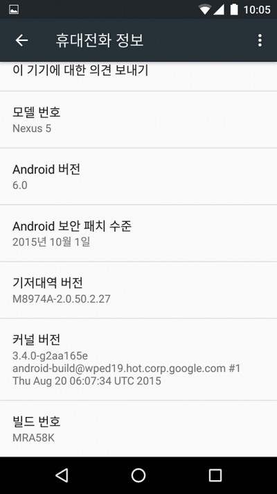 Screenshot_20151006-100535